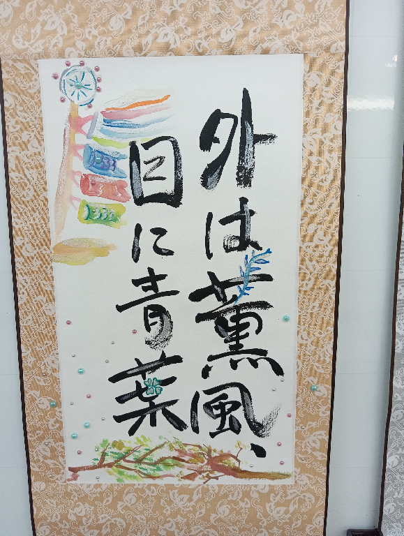 アート書道。スクラップブッキングのタイトルをこんな感じで応用出来ます